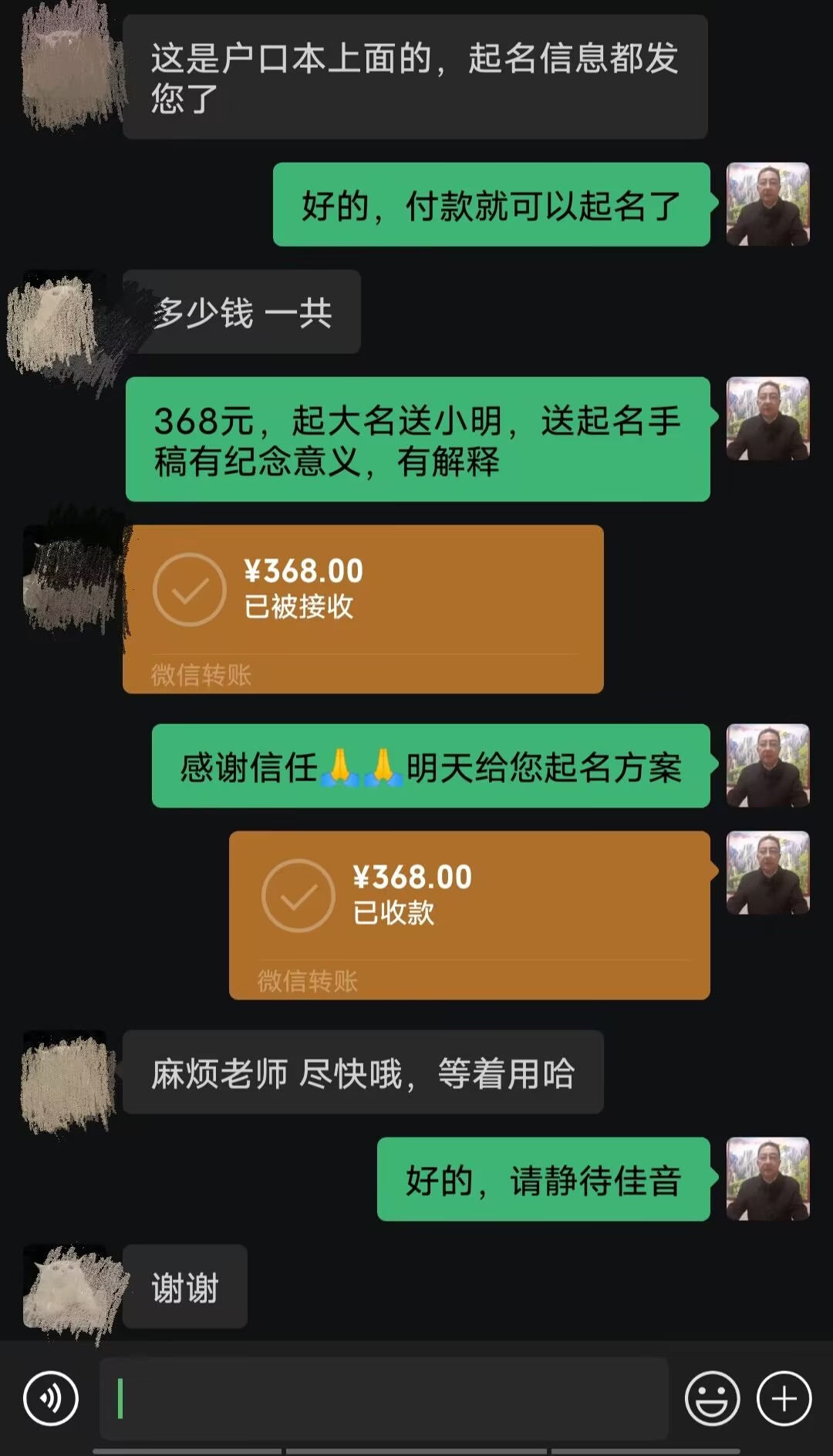 江州起名案例，感谢支持